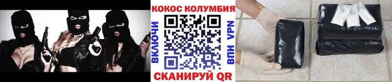 COCAIN Columbia Купить Севастополь