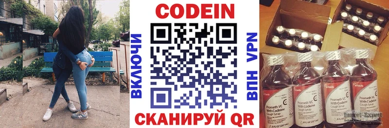 Купить закладки  Севастополь  Кодеин Purple Drank 