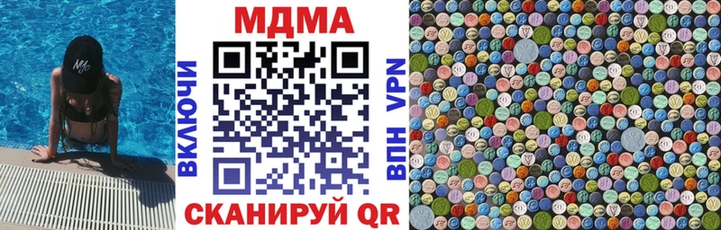 МДМА VHQ  Купить закладки  Севастополь 